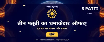 Play Slots and Win Lakhs
